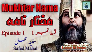 Mukhtar Nama Episode 1 of 40 in (Urdu_Hindi) 720p Full HD Islamic Movie