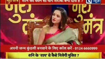 ज्योतिष को विज्ञान से जोड़ने वाला शो | गुरु मंत्र with Astro Scientist Shri GD Vashist | Guru Mantra | InKhabar India News