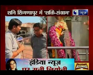 Download Video: Shani Shingnapur Temple_ Resolve the issue through dialogue, says Devendra Fadna