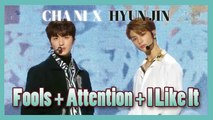 [Special Stage] CHA NI X HYUN JIN -  Fools   Attention   I Like It , 찬희 X 현진 - Fools   Attention   I Like It Show Music core 20190216