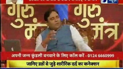 Guru Mantra with Astro Scientist Shri GD Vashist | Jyotish Ko Vigyaan Se Jodne Wala Show | Guru Mantra | InKhabar India News