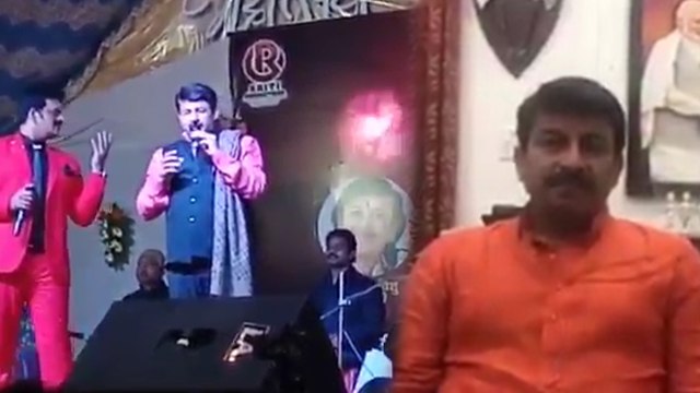 शहीद के इलाके में भाजपा सांसद मनोज तिवारी गा रहे थे गाना, वीडियो वायरल होने पर दी सफाई