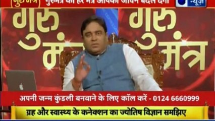 जानिये अपने प्रश्नो के उत्तर Astro Scientist श्री GD Vashist जी से | गुरु मंत्र with Astro Scientist Shri GD Vashist | Guru Mantra | InKhabar India News