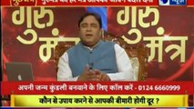 Guru Mantra with Astro Scientist Shri GD Vashist | Jyotish Ko Vigyaan Se Jodne Wala Show | Guru Mantra | InKhabar India News