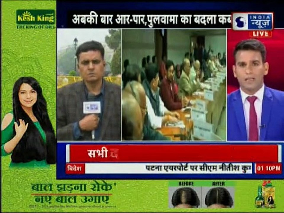 पुलवामा पर सर्वदलीय बैठक की मुख्य बातें; All Party meeting on Pulwama Highlights; Rajnath Singh