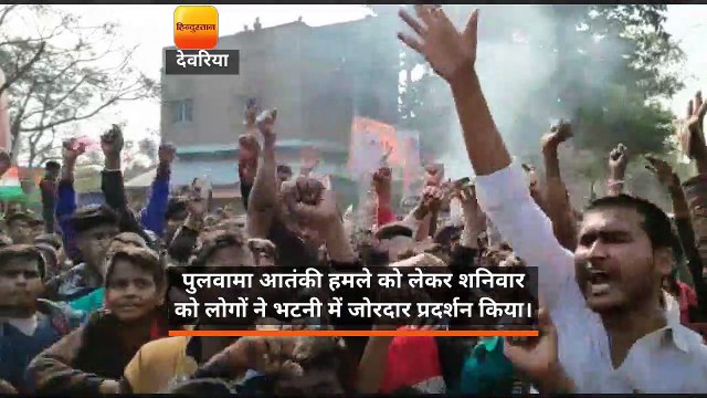 शहीद विजय के शहर देवरिया में सड़क पर उतरे लोग