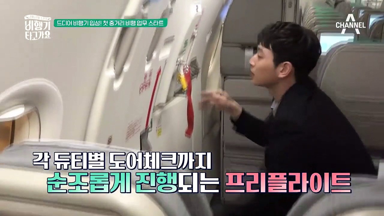 비타크루의 두번째 비행, 첫 중거리 비행 업무를 맡다!