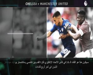 كرة قدم: كأس الاتحاد الإنكليزي: تشلسي × مانشستر يونايتد
