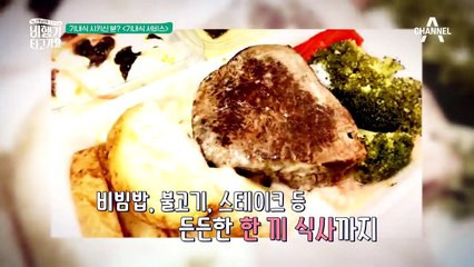 기내식 시키신 분~? 여행의 색다른 묘미 '기내식 서비스'