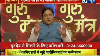 भविष्य बनाने वाला नहीं भविष्य सुधरने वाला शो | गुरु मंत्र with Astro Scientist Shri GD Vashist | Guru Mantra | InKhabar India News