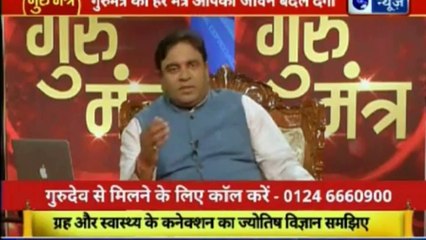 भविष्य बनाने वाला नहीं भविष्य सुधरने वाला शो | गुरु मंत्र with Astro Scientist Shri GD Vashist | Guru Mantra | InKhabar India News