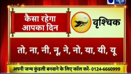 Astro Scientist Shri GD Vashist | Jyotish Ko Vigyaan Se Jodne Wala Show | ज्योतिष को विज्ञान से जोड़ने वाला शो  Guru Mantra | InKhabar India News