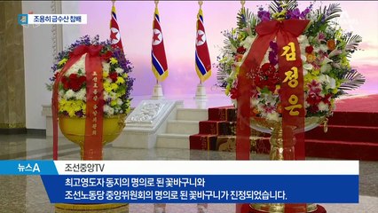 회담 앞두고 자극 최소화…문화행사 중심 ‘김정일 생일’