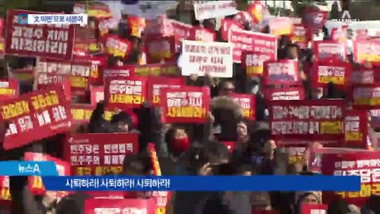 ‘김경수 규탄대회’ 집결한 당권주자들…보수 선명성 경쟁