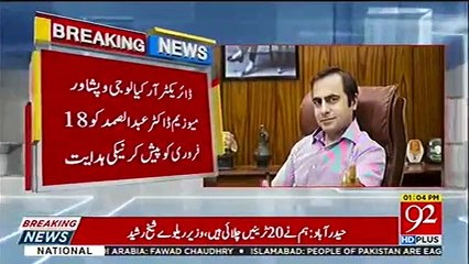 Chairman NAB takes notice of arresting Director Archaeology Dr. Abdul Samad