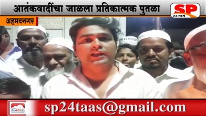 अहमदनगर-शहिद जवानांना देण्यात आली श्रध्दांजली...SP24 NEWS