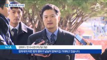 ‘민간인 사찰 의혹’ 이인걸 전 靑 특감반장 소환 조사