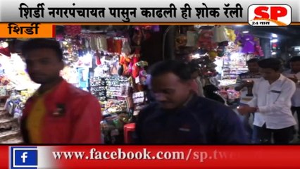 शिर्डी-शहरात तरुणांनी कँन्डेल मार्च काढुन शहिद जवांना दिली श्रध्दांजली...SP24 NEWS
