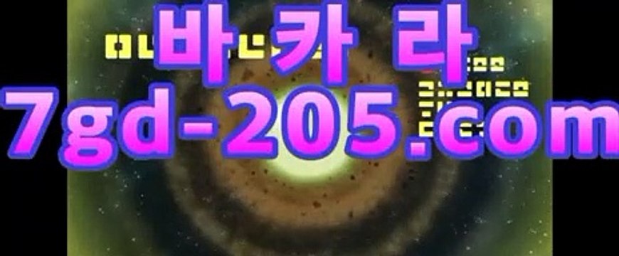 88카지노☹마이다스카지노- ( ∑★☆★7gd-205.com★☆★∑) -바카라사이트 우리카지노 온라인바카라 카지노사이트 마이다스카지노 인터넷카지노 카지노사이트추천 ☹88카지노