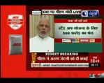Budget 2016_ Prime Minister Narendra Modi speaks on union Budget