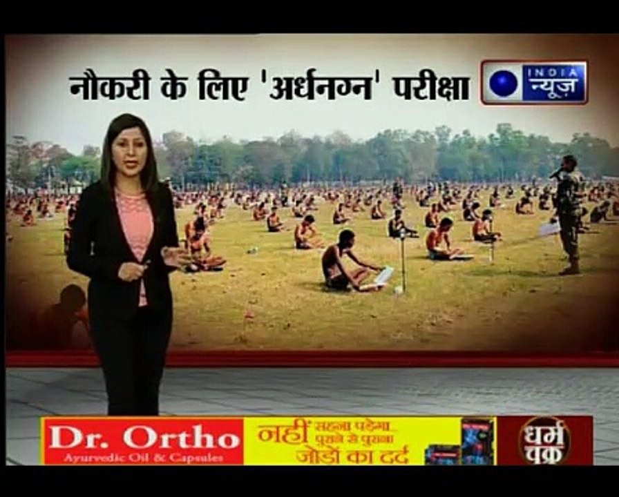 Candidates asked to strip down to their underwear for Army exam in Bihar