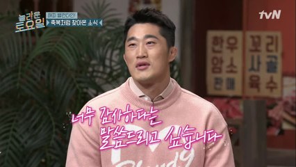 [단독] 경★축 김동현 아빠된다!!!! (ft. 혜리 감동의 눈물)