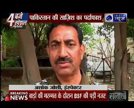 Underground tunnel from Pakistan discovered: Pakistan conspiracy against India exposed