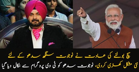 Navjot Singh Sidhu sacked from The Kapil Sharma Show after comments on Pulwama attack