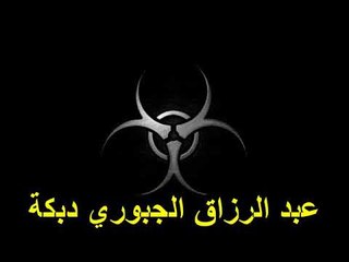 عبد الرزاق الجبوري دبكة زوري 2000