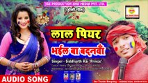 Lal Piyar Bhail Ba Badanawa#Sinddharth Rai 'Prince'