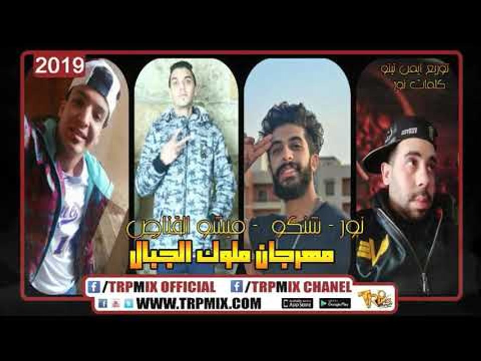مهرجان ملوك الجبال غناء نور وشنكو وميشو القناص...