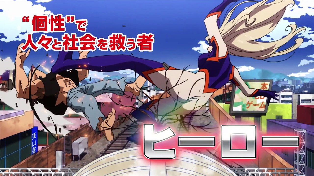Boku no Hero Academia (My Hero Academia) - Bande Annonce 1 officiel [VOSTFR FULLHD]