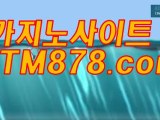 온라인카지노싸이트 （ｔｔｓ３３２。ＣＯＭ） 라이브바카라게임