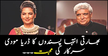 What is the reason behind Shabana Azmi, Javed Akhtar's visit cancellation