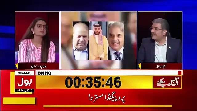 Tajzia Sami Ibrahim Kay Sath – 16th February 2019