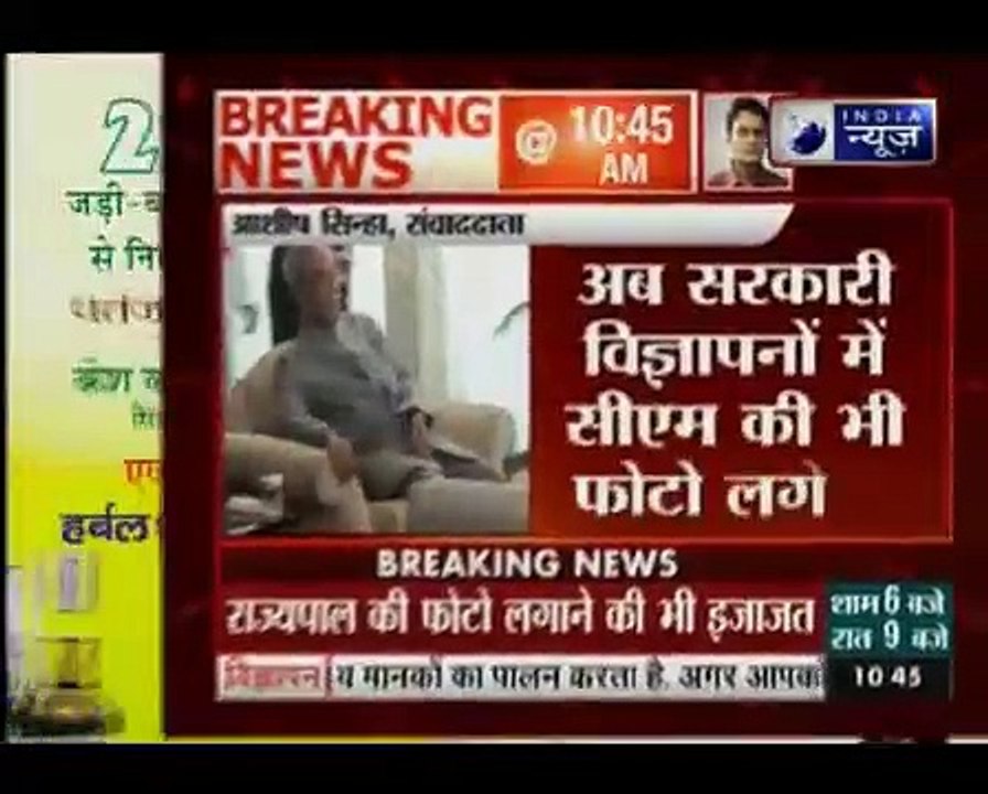 Supreme Court allows photos of Chief Ministers, governors and ministers in gover