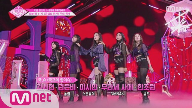 [단독/선공개] 콘셉트 평가 무대 깜짝 미리보기!