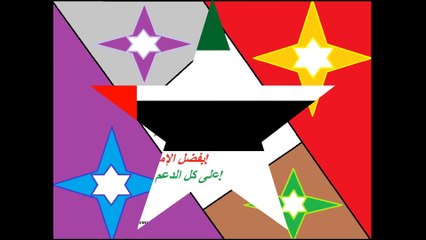 Thank you United Arab Emirates! For the support and affection! [UAE flag] [Quotes and Poems]