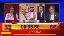 Tajzia Sami Ibrahim Kay Sath - 16th February 2019