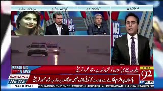 Breaking Views with Malick  – 16th February 2019