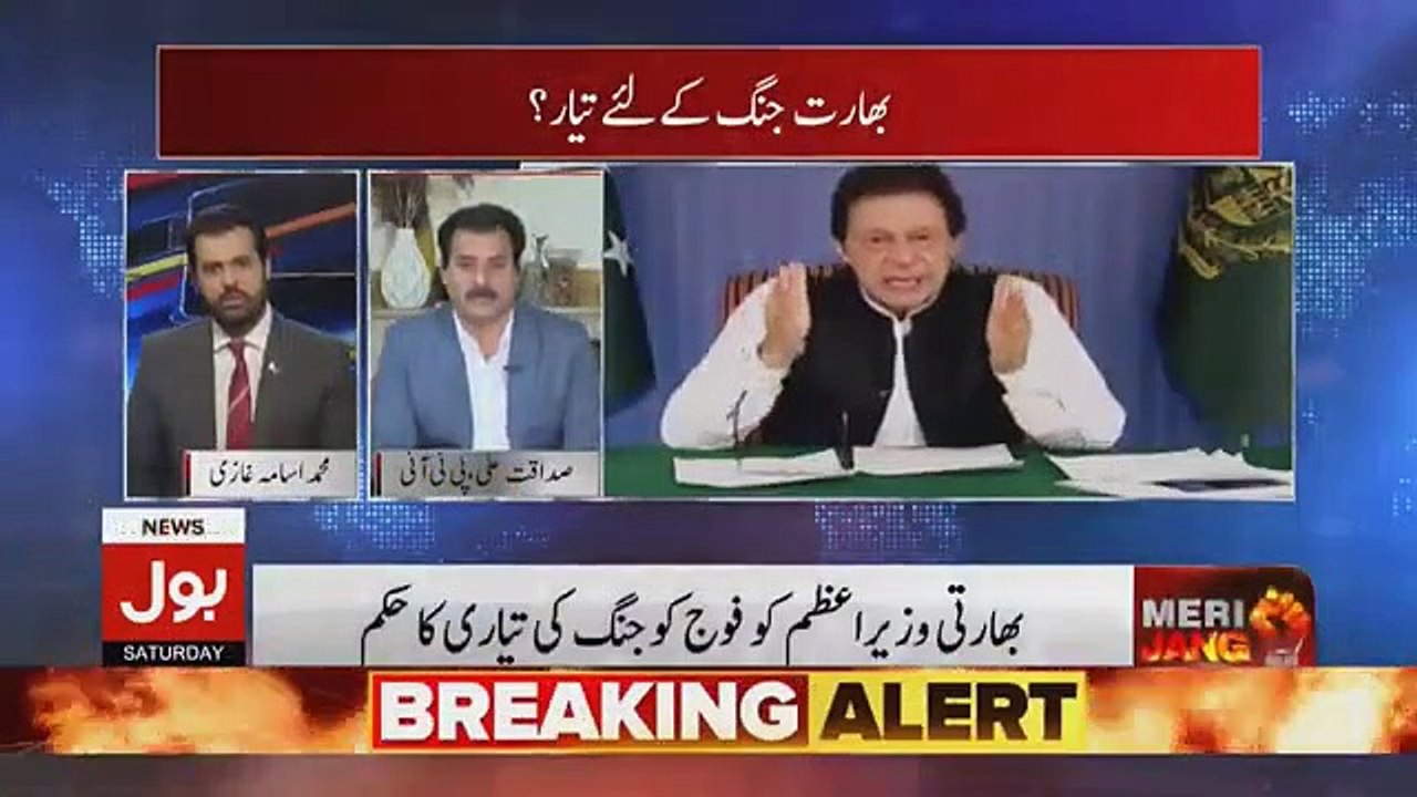 Meri Jang - 16th February 2019