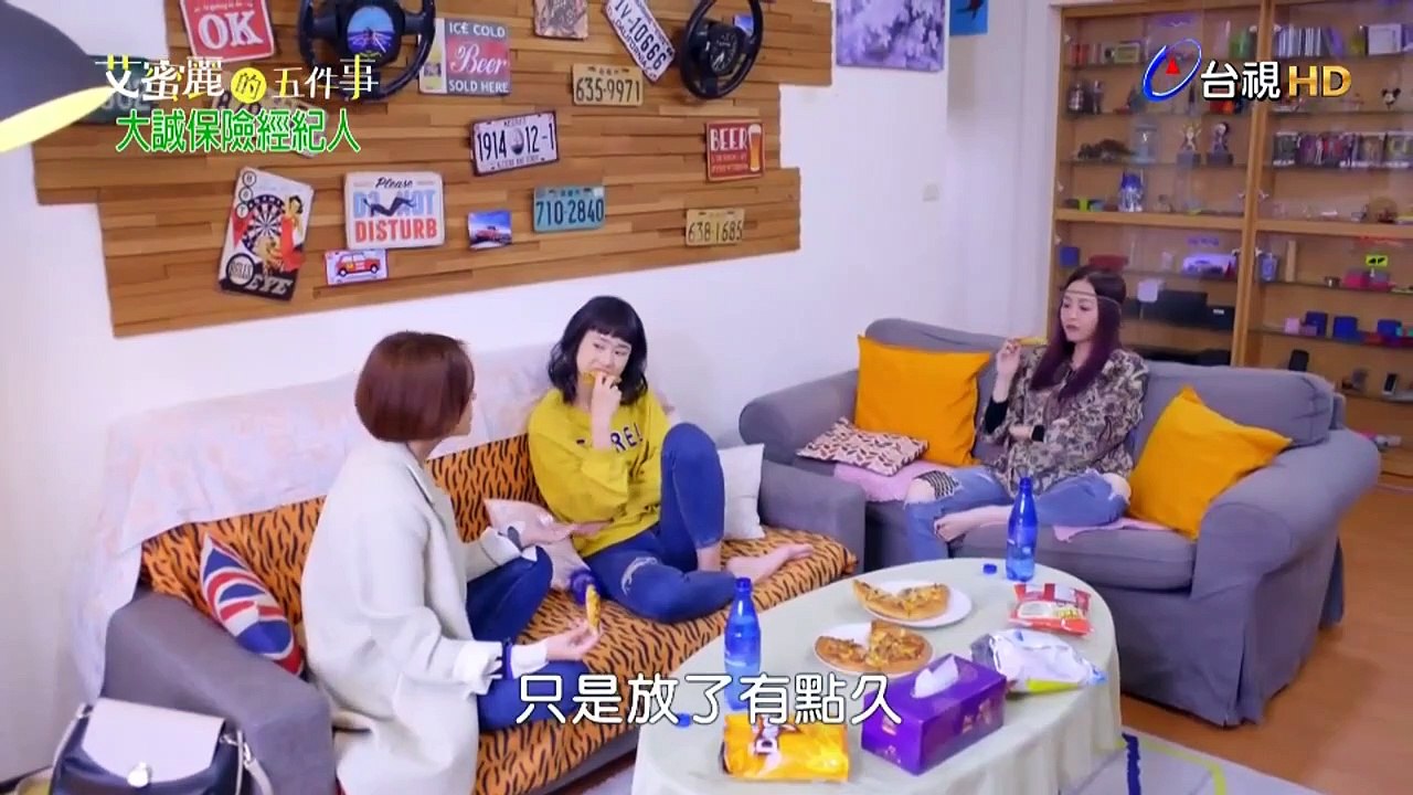 艾蜜麗的五件事 第13集 - (2)