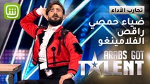 هاجر من سوريا إلى اسبانيا والفلامينكو غير حياته.. شاهد عرضه في Arabs Got Talent