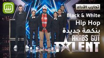 للمرة الأولى في Arabs Got Talent.. عرض هيب هوب مختلف وجديد مع فريق Black and White
