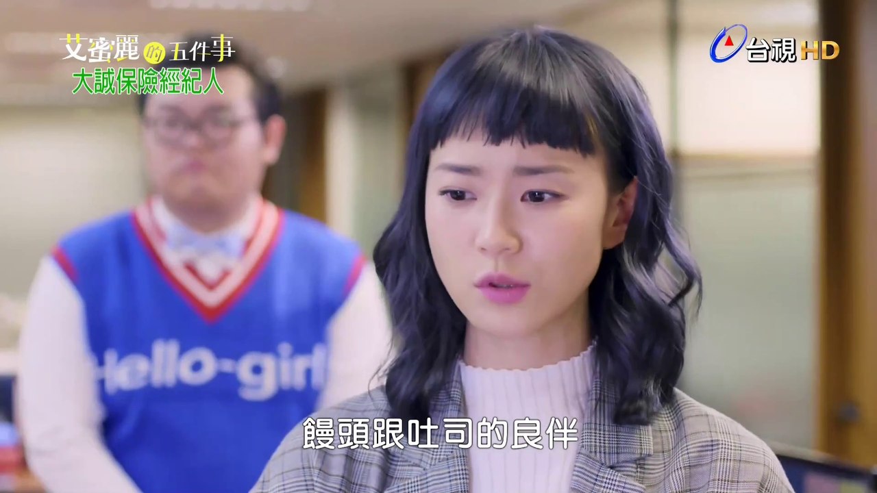 艾蜜麗的五件事 第13集