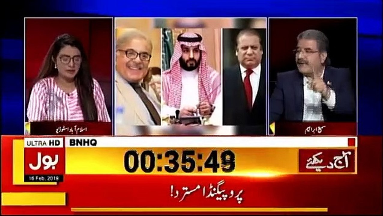 Tajzia Sami Ibrahim Kay Sath - 16th February 2019