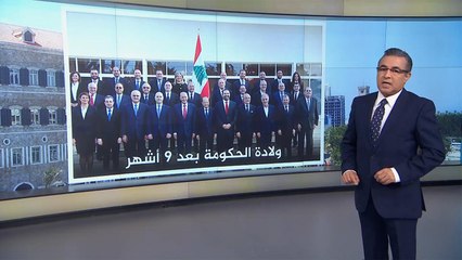 لبنان.. تحديات الحكومة الجديدة