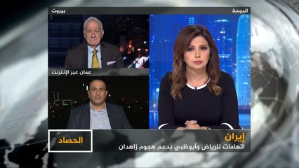 الحصاد- إيران.. اتهام للرياض وأبو ظبي