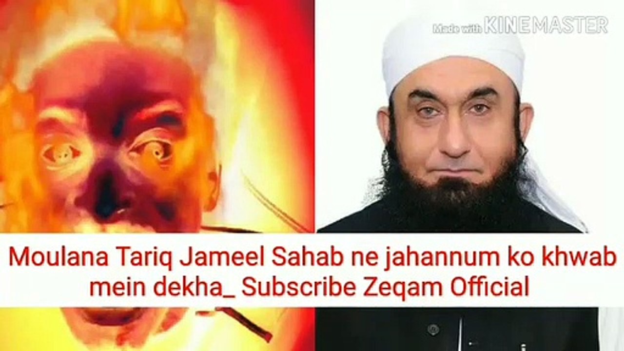 moulana Tariq Jameel ko khwab mein  jahannum ko dekha to kya hua