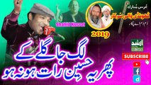 Lag Ja Gale K Phir Yeh Haseen By Shaihd Ali Nusrat Qawwali 2019 Urss Khundi Wali Sarkar 2019